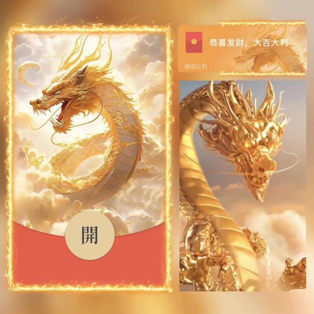 2024新款飞龙在天红包封面网红爆款炫酷动态音乐皮肤设计