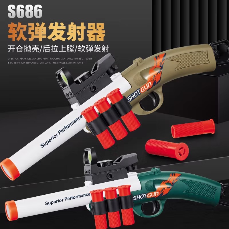 新款抛壳S686软弹玩具枪喷子霰弹儿童玩具男孩抽拉上膛发射抢模型