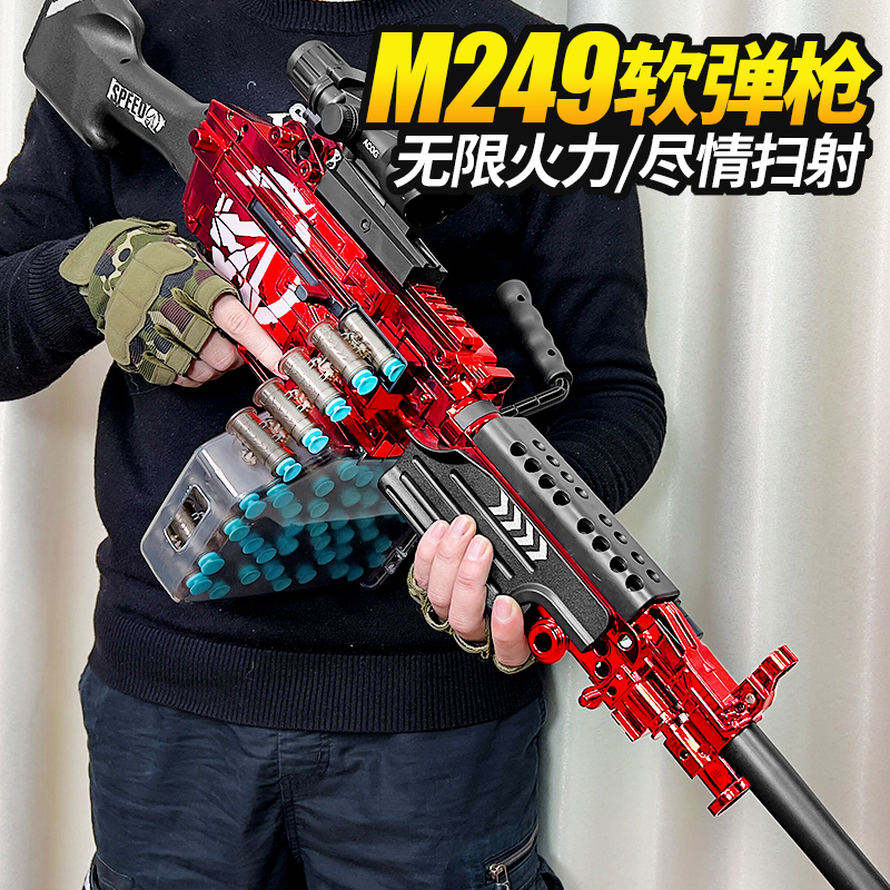 乐辉M249电动连发软弹枪儿童玩具男孩加特林轻机关枪重机95训模型