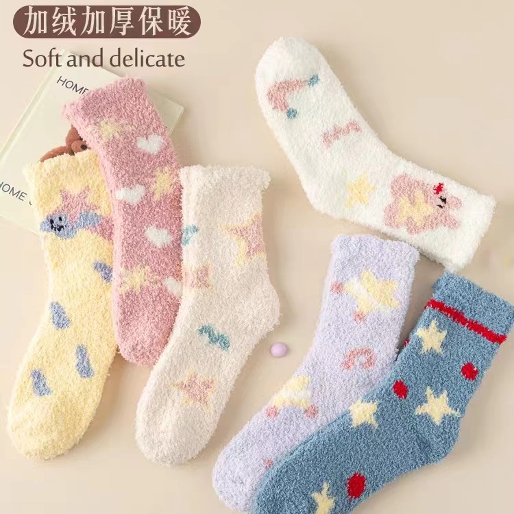 珊瑚绒袜子女秋冬季加厚加绒月子保暖睡眠可爱毛绒居家地板中筒袜