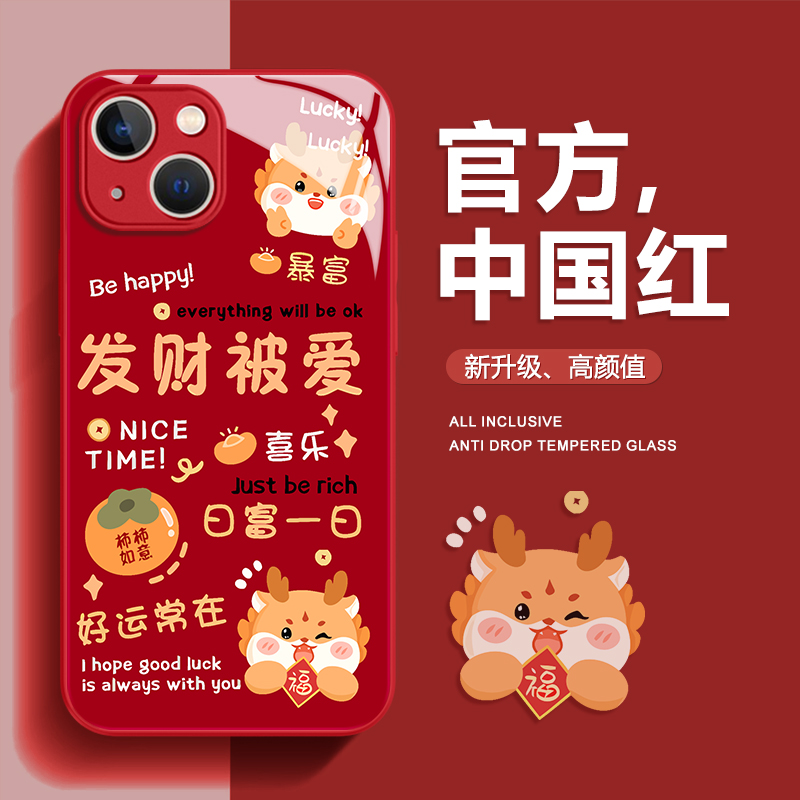 适用iPhone15promax苹果14高颜值手机壳保护套13发财被爱12玻璃壳
