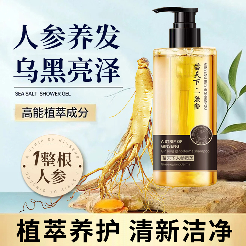 【拍一发二到手2瓶】草本植物萃取滋润乌黑修护洗发C