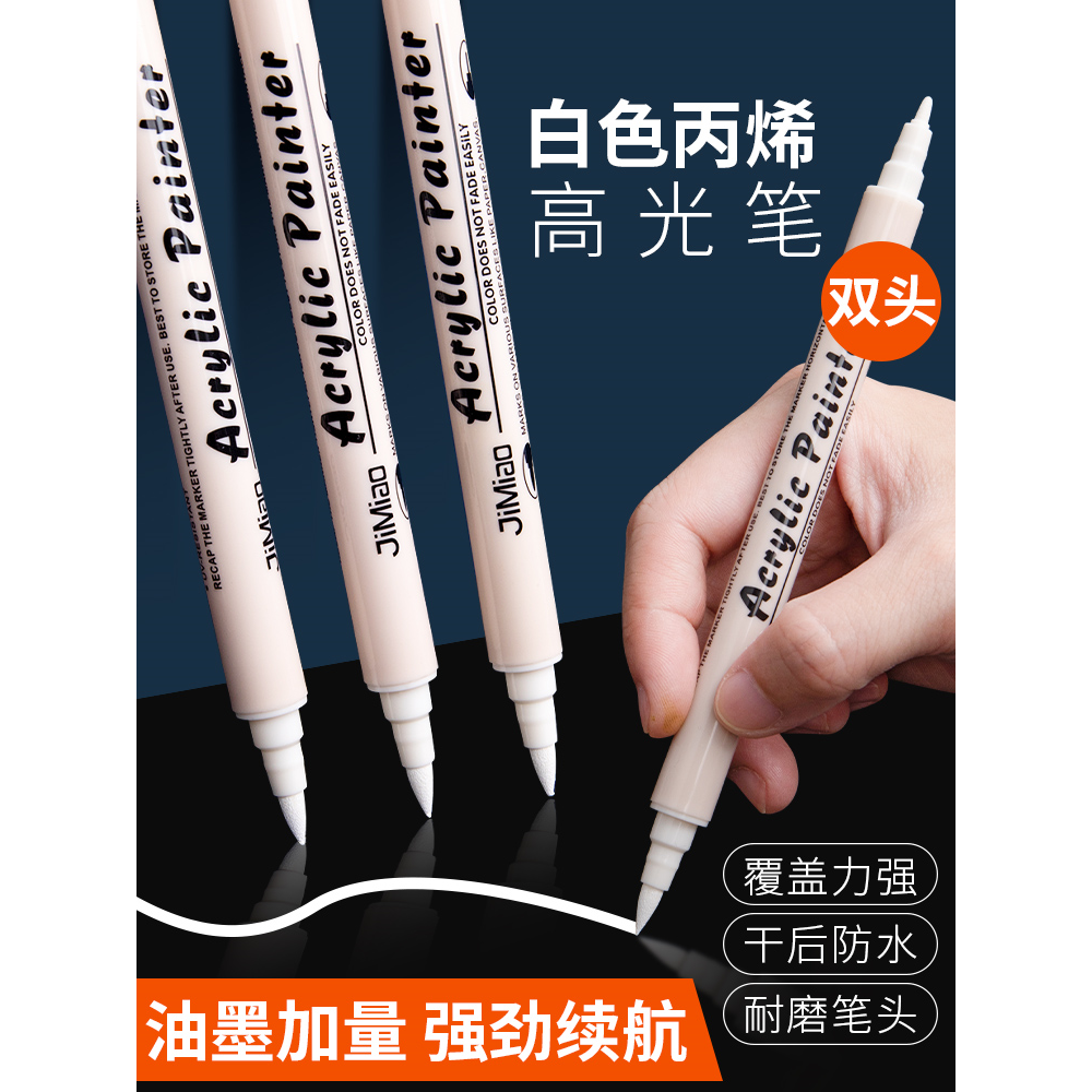 术研1/【白色丙烯马克笔拔帽即用软硬双头圆杆】素描美术高光白笔