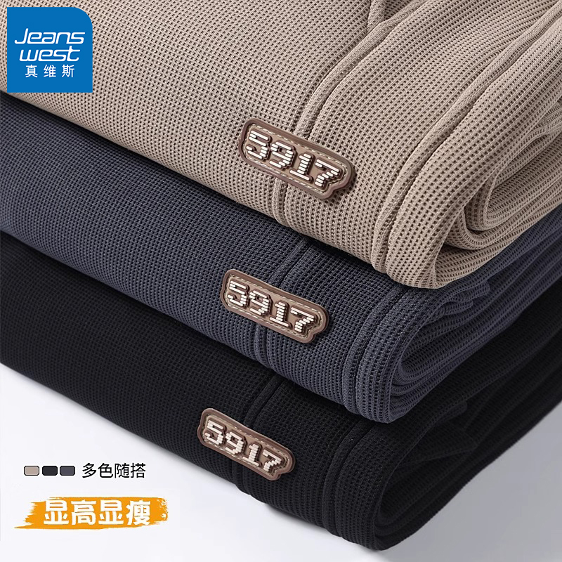 真维斯华夫格休闲卫裤男士春秋季2026新款宽松直筒长裤男运动裤子商品图