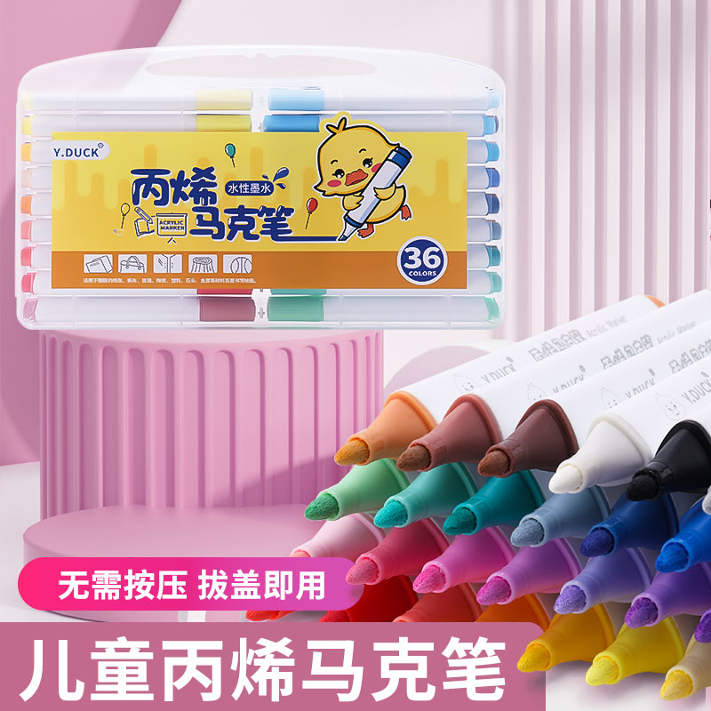 36色马克笔一盒/有问题找客服                         【饮用水】