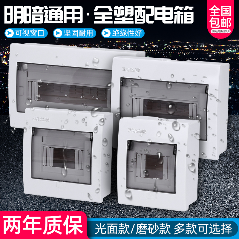 塑料配电箱回路箱明装暗装强电箱照明开关箱电箱盒PZ30空开箱漏电