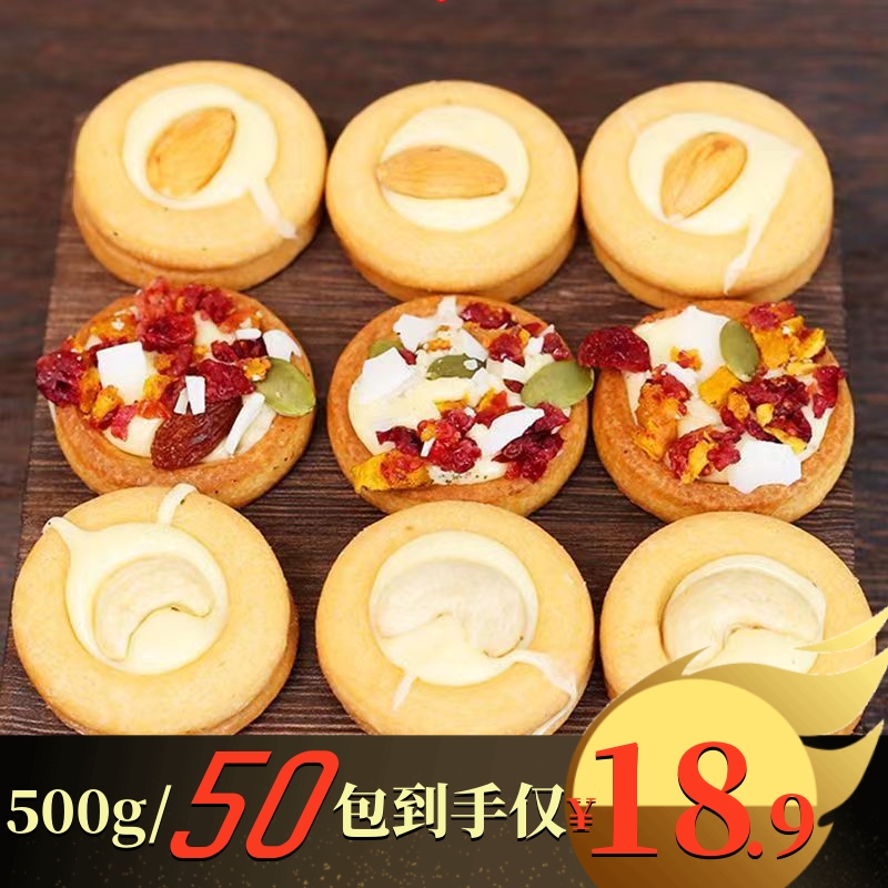 坚果披萨小饼干【50包到手仅18.9】巴旦木瓜子夹心酥办公室休闲零食