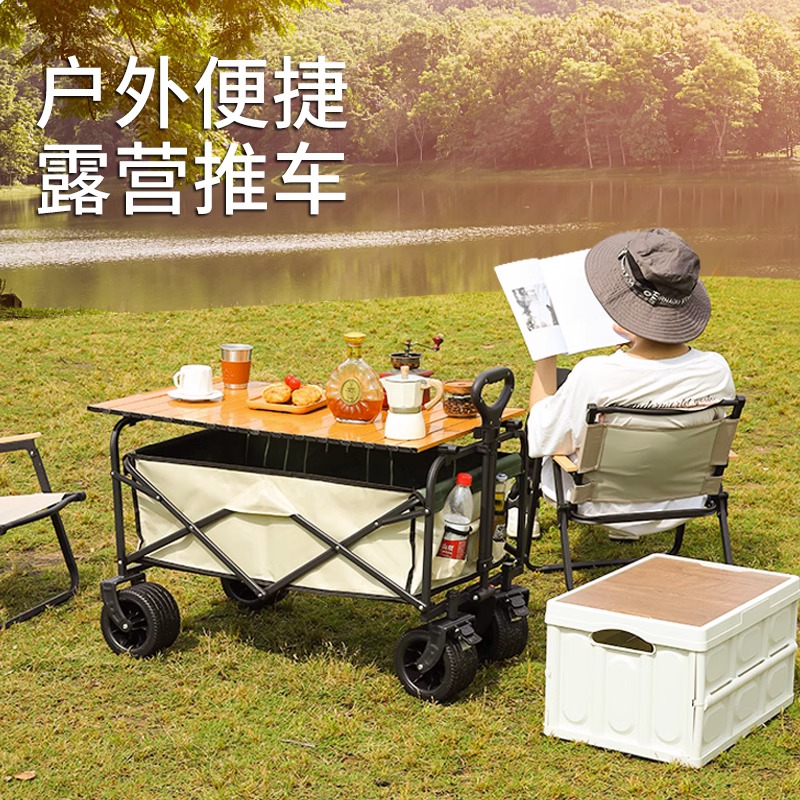 户外露营推车可折叠户外小推车野餐车营地摆摊车小拉车桌板野营车