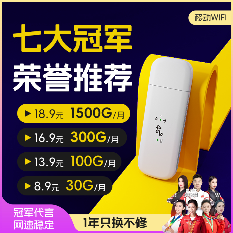 2023新款5g随身wifi无线移动4g5g上网设备网络路由器全国车载wifi