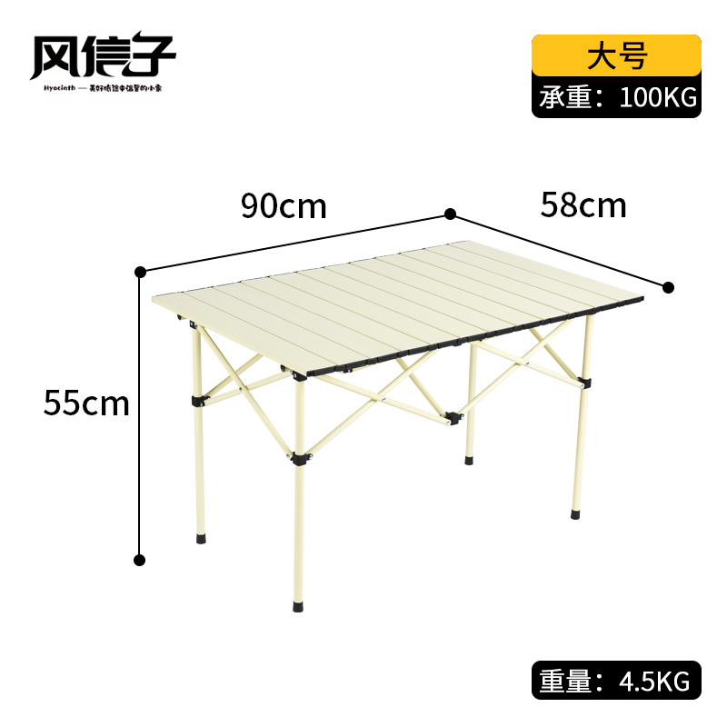 【旗舰福利】户外轻便野餐露营摆摊多功能折叠蛋卷桌-大号