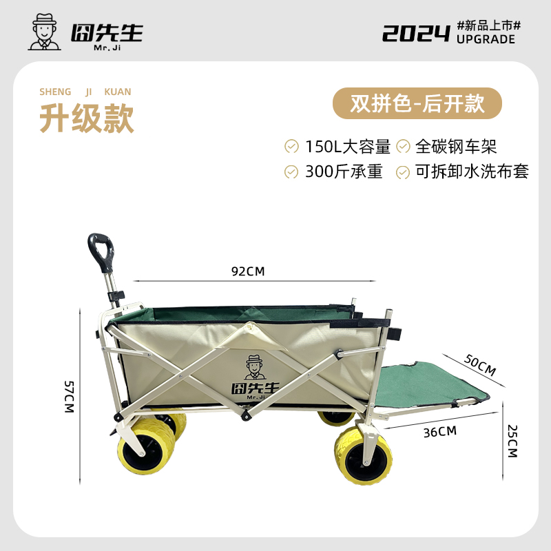 【旗舰福利】囧先生户外露营车折叠买菜车营地摆摊车10寸-第四代