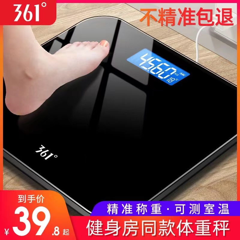 361°体重秤精准减肥成人称体重usb可充电电子秤家用小型克称重器