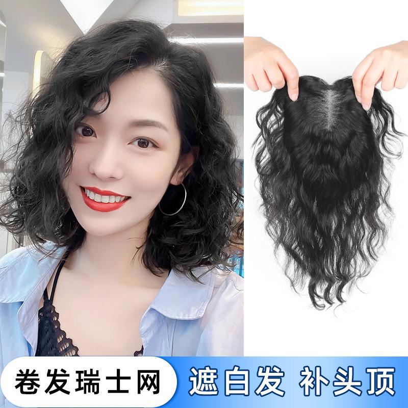 假发女卷发假发片女头顶补发真发无痕遮白发增发量蓬松羊毛卷发片