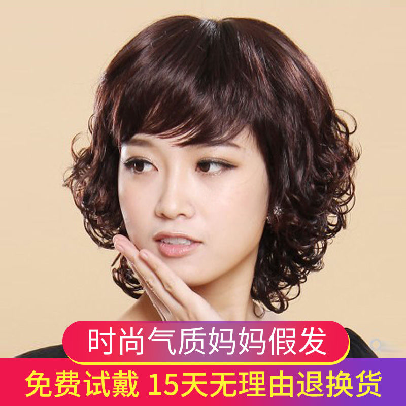 中老年假发女仿真发送妈妈中年短卷发逼真长卷发假头发整顶全套头
