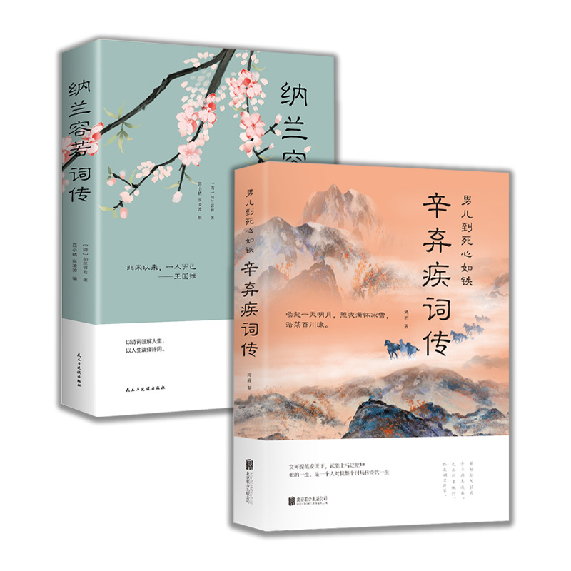 唐诗宋词诗经  中国古诗词小学生阅读