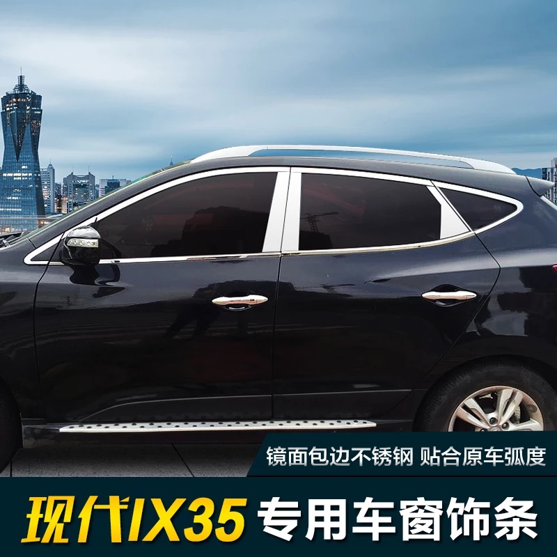 适用10-23款现代IX35车窗饰条不锈钢车身亮条门边条汽车装饰改装