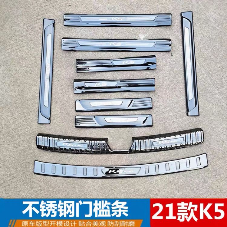 21款起亚K5凯酷改装配件门槛条迎宾踏板新一代K5装饰后备箱后护板