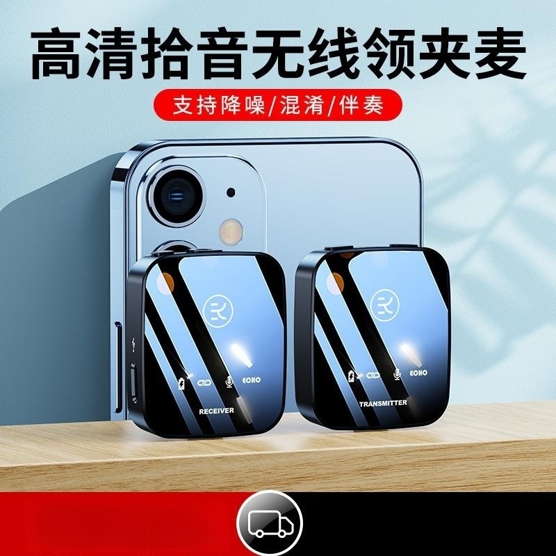 领夹降噪麦无线麦克风手机直播唱歌录音收音专业蓝牙充电便携话筒