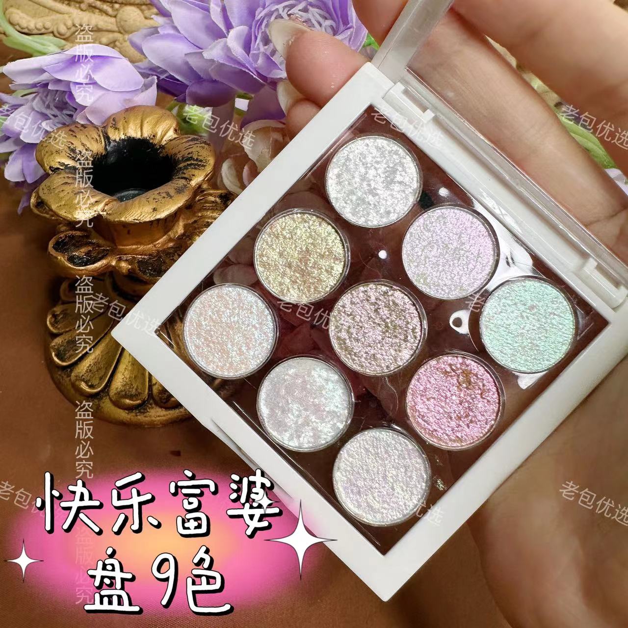 【1盒9色】快乐富婆盘·月光宝盒9色欧泊小泥巴·美甲布灵泥平替