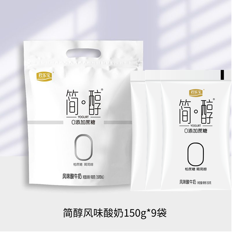 君乐宝简醇0蔗糖150g袋风味酸奶酸牛奶早餐伴侣袋装低温发酵酸奶