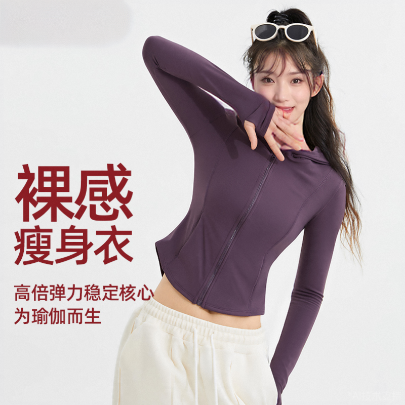 秋冬网红的确双面裸感跑步健身运动外套女修身显瘦拉链帽衫瑜伽服