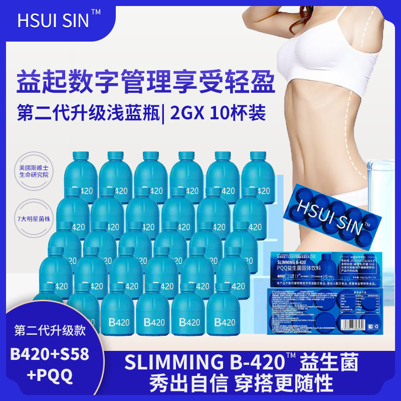 绪鲜PQQ+B420益生菌20g(2g*10) /盒 拍一发三