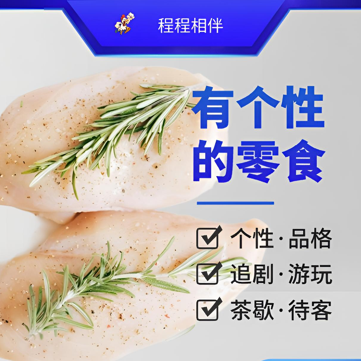 全网比价鸡胸肉开袋即食零食鸡好吃办公休闲解馋营养办公室馋嘴