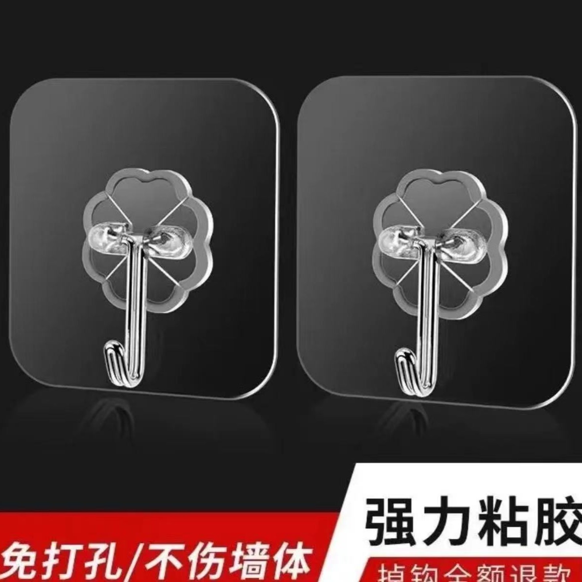 【粉丝福利】包邮到手无痕免打孔挂钩一个