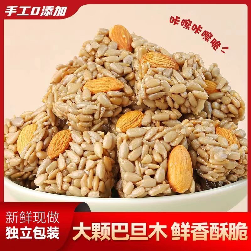 瓜子仁坚果酥香甜可口独立包装到手20包/箱