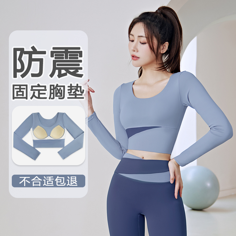 时尚显瘦健身服女长袖运动速干t恤紧身网红上衣跑步瑜伽服套装