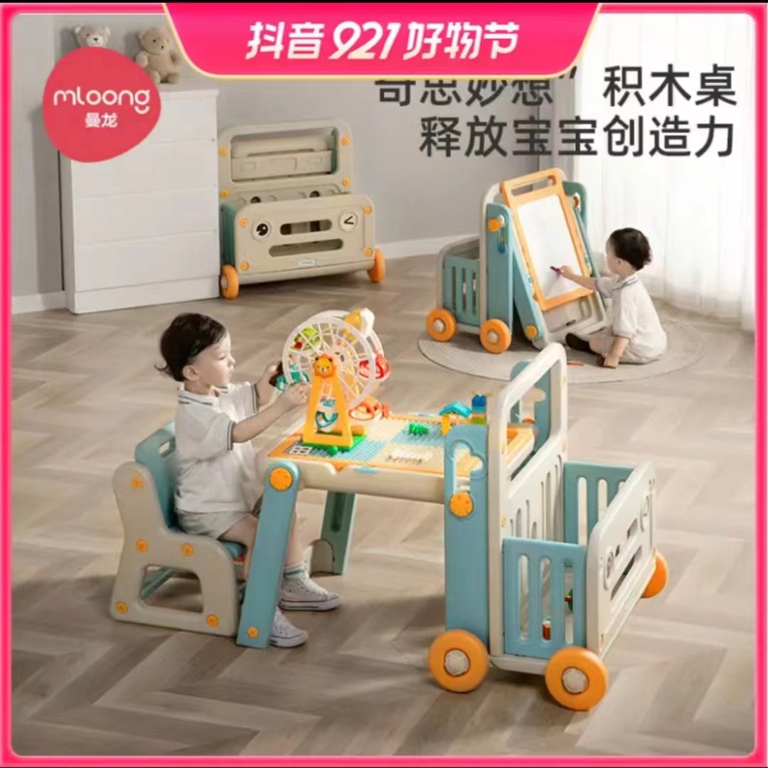 送摩天轮和积木！百变积木桌曼龙儿童多功能可折叠画板学习桌带