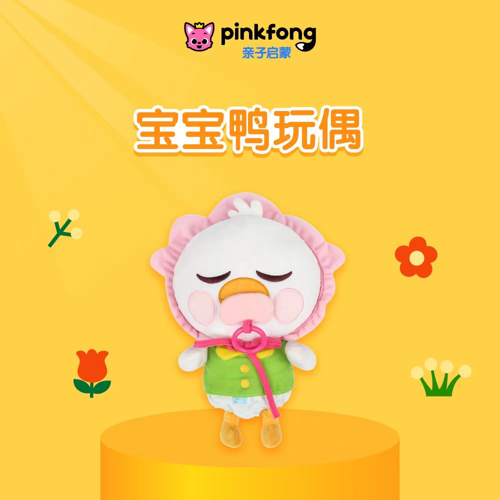 默认无音效！碰碰狐鲨鱼宝宝pinkfong宝宝鸭玩偶超可爱儿童