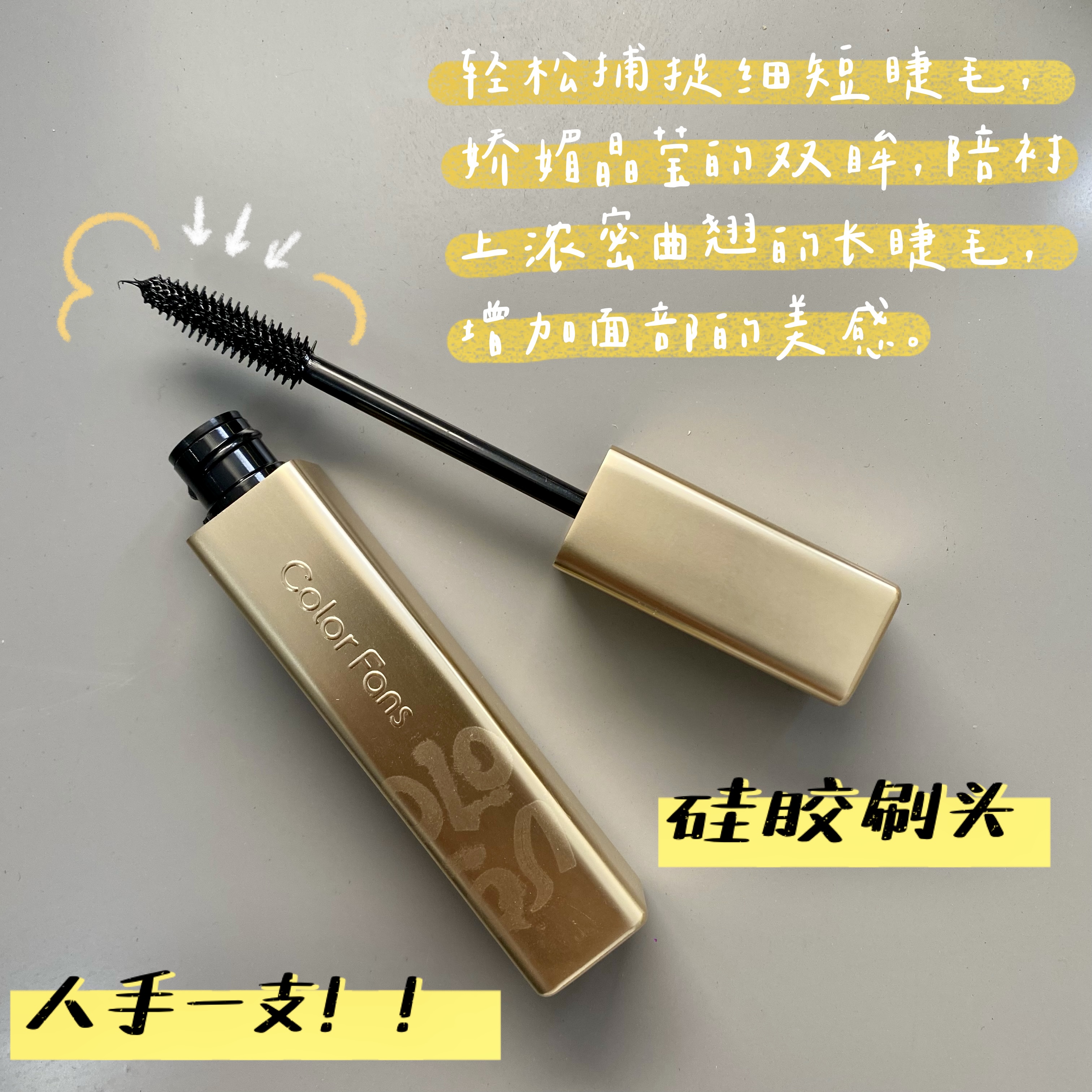 花心思浓密睫毛膏纤长睫毛膏黑色睫毛膏通用防汗细刷不晕染不掉色