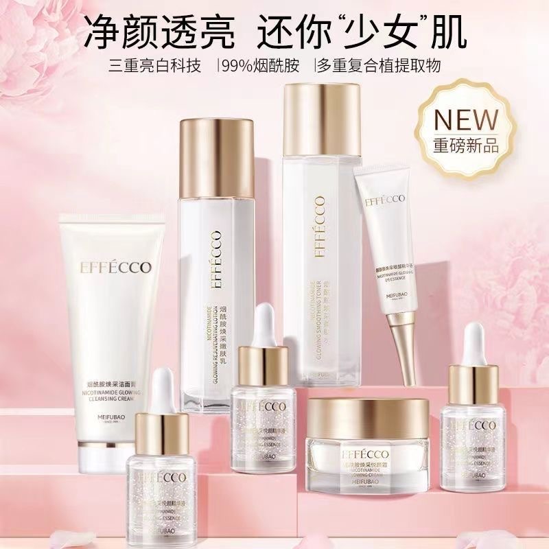 美肤宝烟酰胺提亮肤色淡化套盒补水保湿礼盒