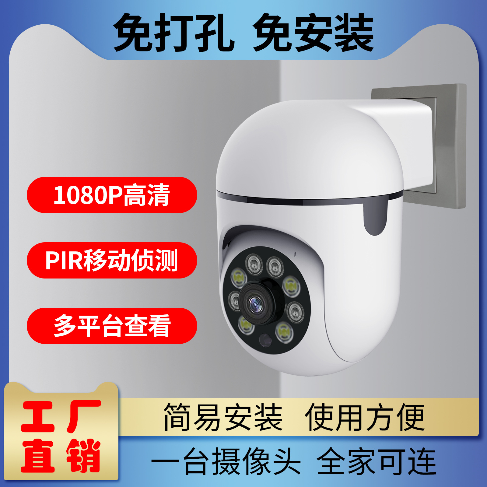 直插式摄像头插座监控摄像头免打孔插座式监控小球机WiFi远程摄像