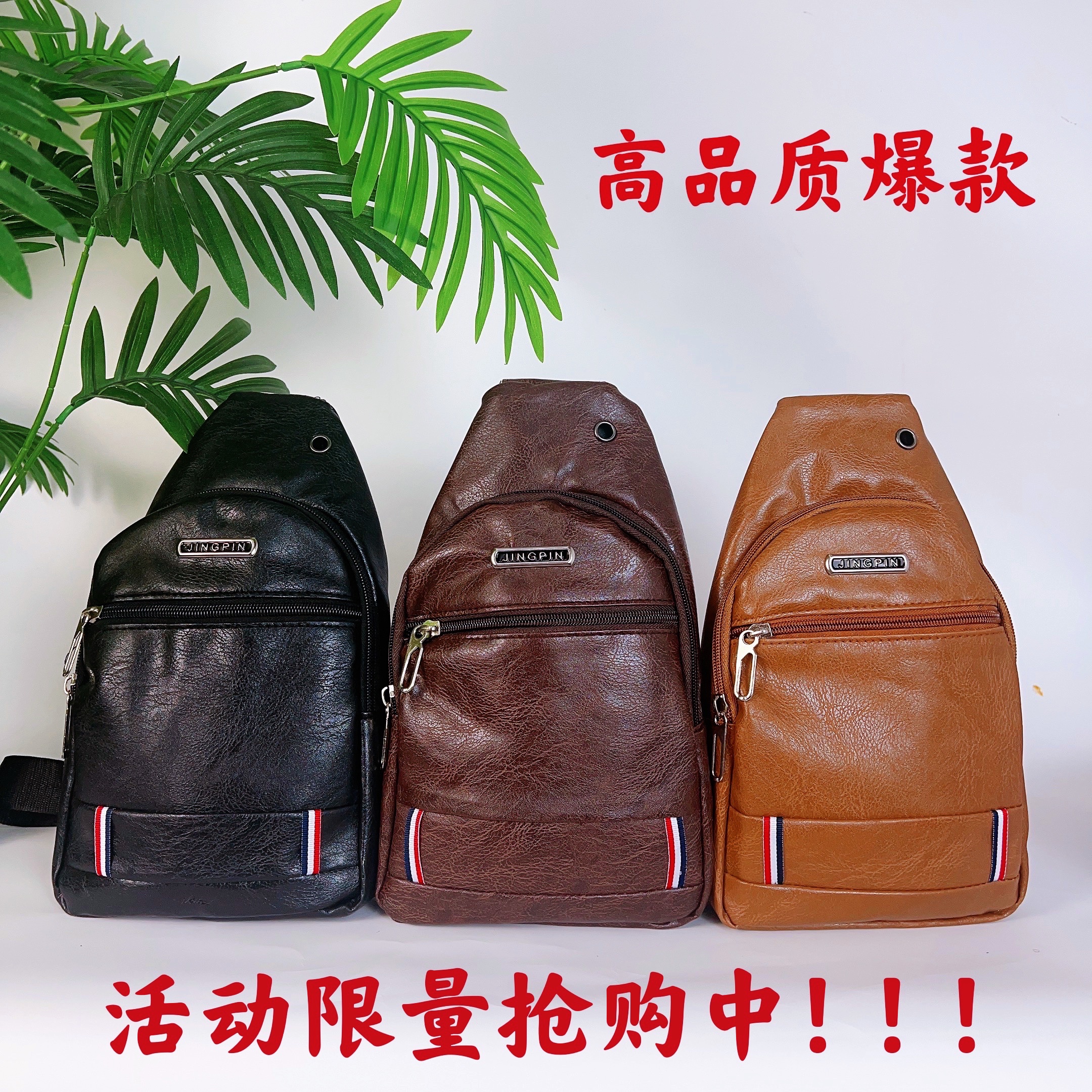 户外百搭潮流男女PU软皮胸包防水休闲简约单肩包商务斜挎包时尚包