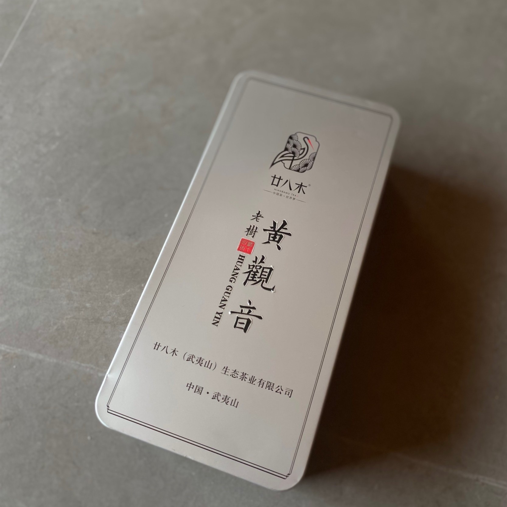 廿八木 老树黄观音 武夷山岩茶春季大红袍乌龙茶茶叶盒装108g