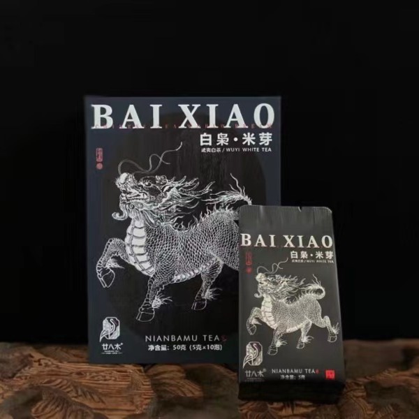 廿八木 白枭米芽白毫银针茶叶（5gx10泡）盒装
