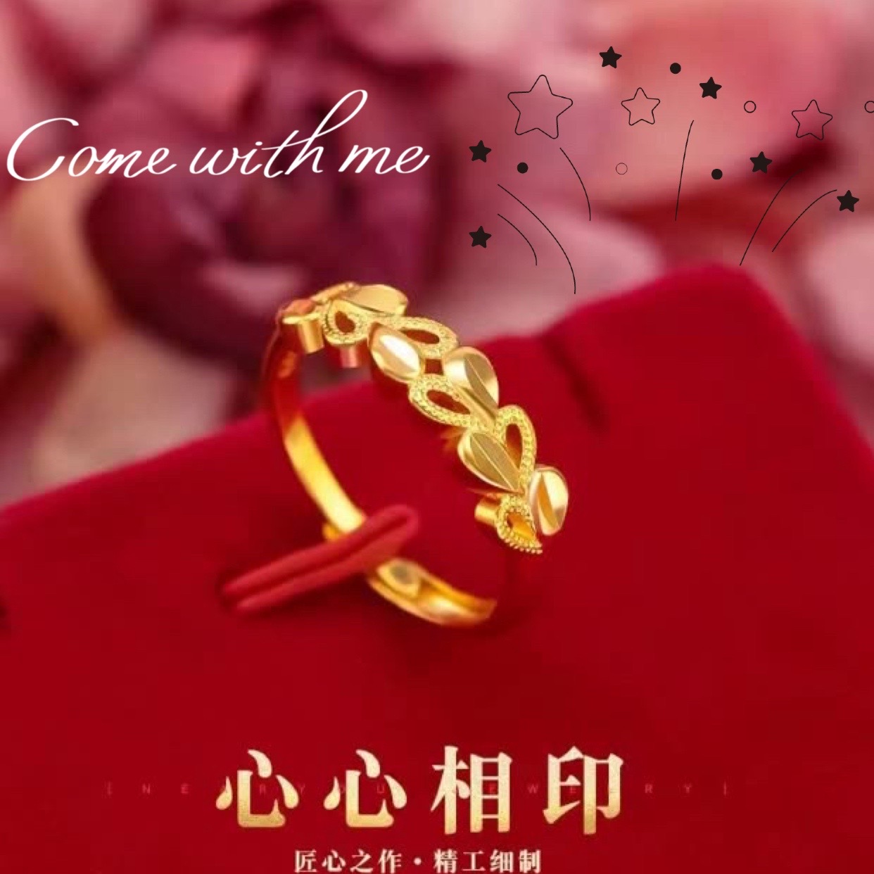 戒指 心心相印可调节戒指女款气质时尚女士指环