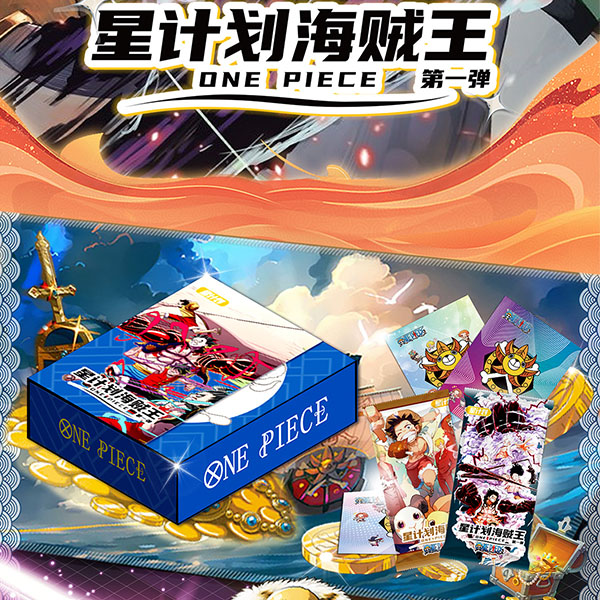 【拆盒】海贼王-星计划第一弹盲盒卡牌收藏（下单默认代拆）