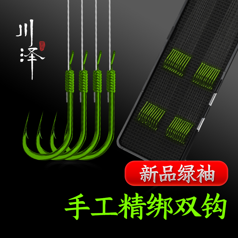 绿袖绑好的耐磨子线双钩防缠绕成品套装垂钓鱼钩全套野钓鲫鱼钩