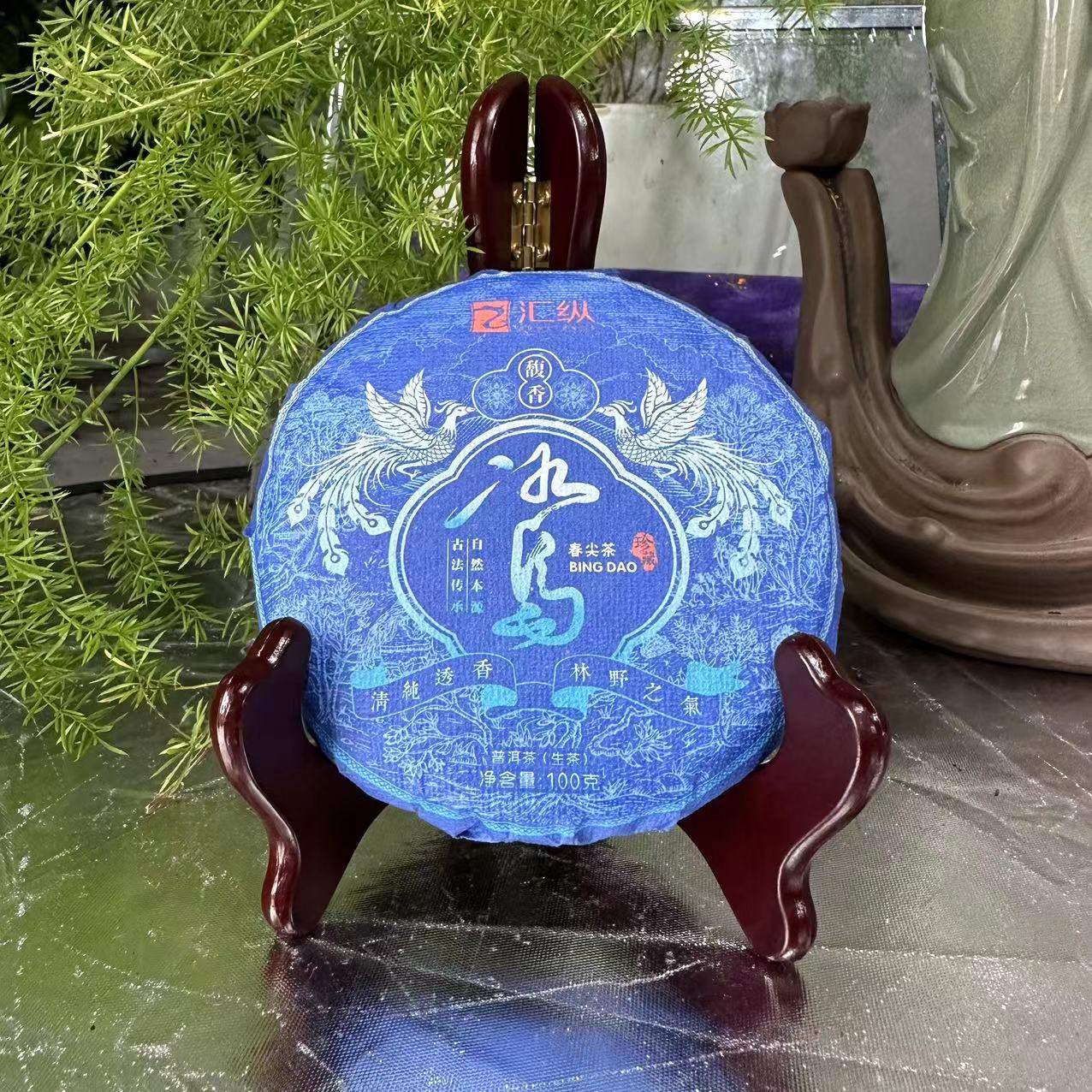 茶园世家汇纵冰岛珍藏普洱茶100克/饼 普洱生饼