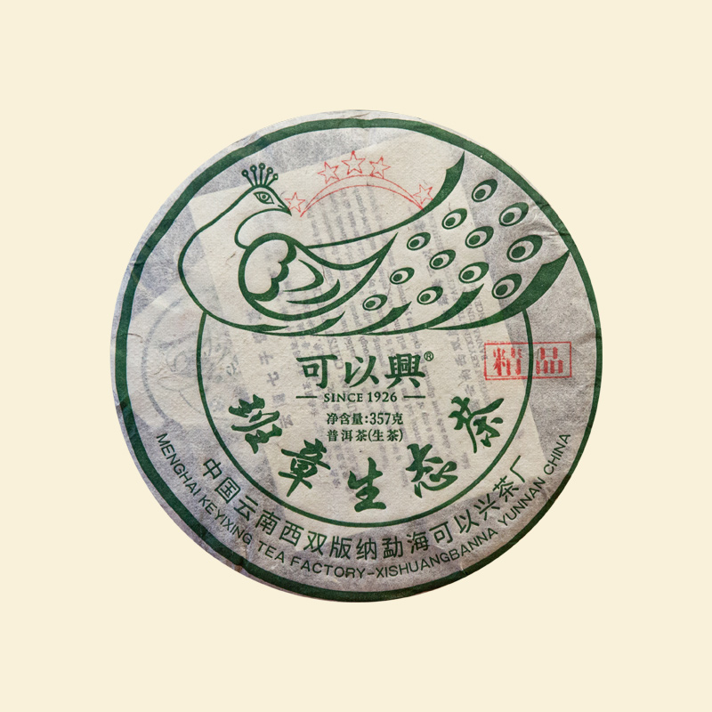 茶园世家军哥专属-可以兴五星孔雀班章生态古树普洱茶357g/饼生