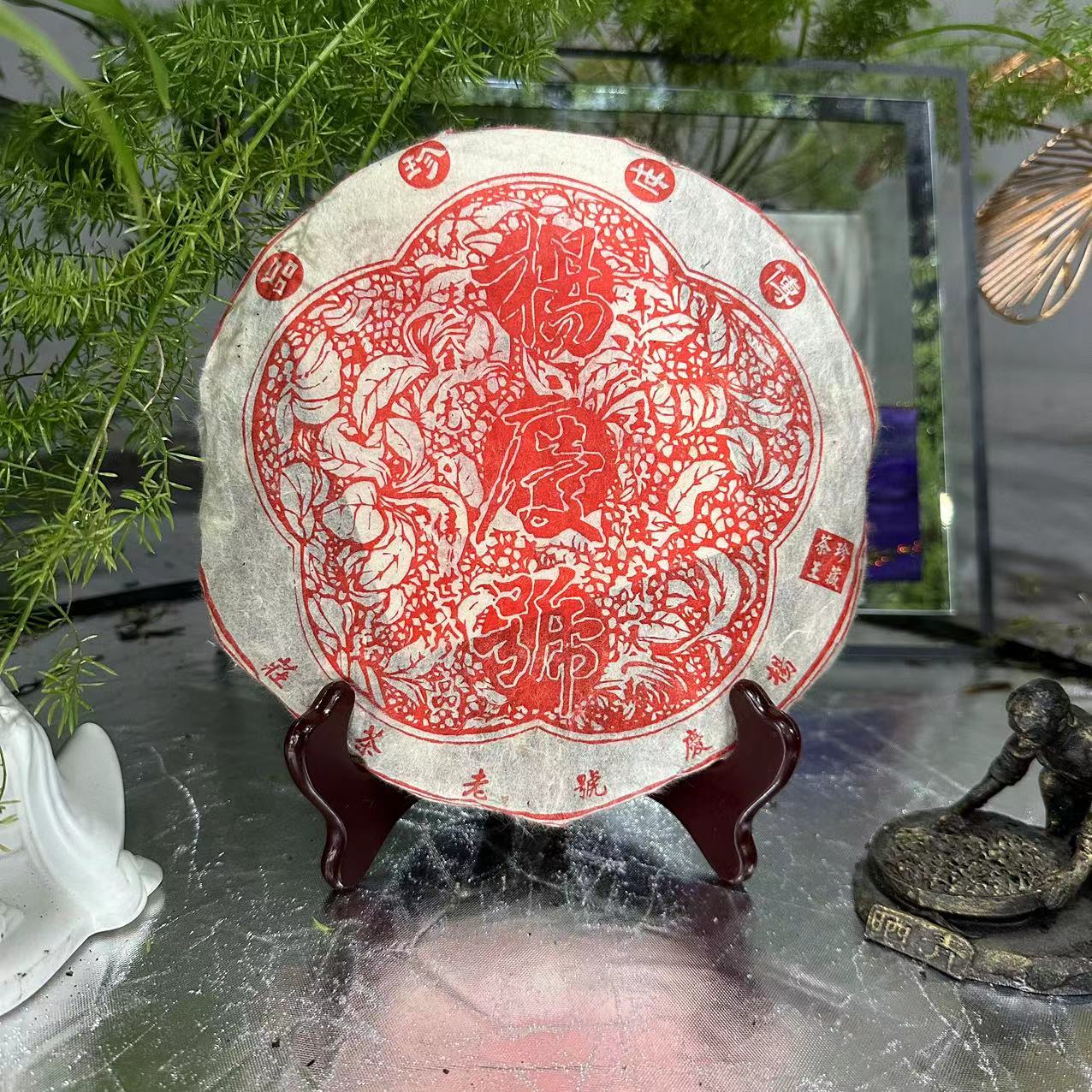 茶园世家传世珍品杨庆号古树圆普洱圆茶357g/饼 生