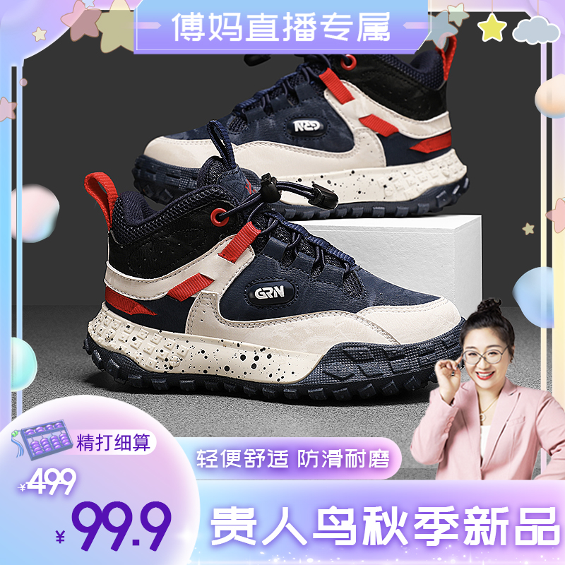 【傅妈专属】贵人鸟童鞋棉鞋冬季二棉儿童保暖防滑运动鞋GRN23187E