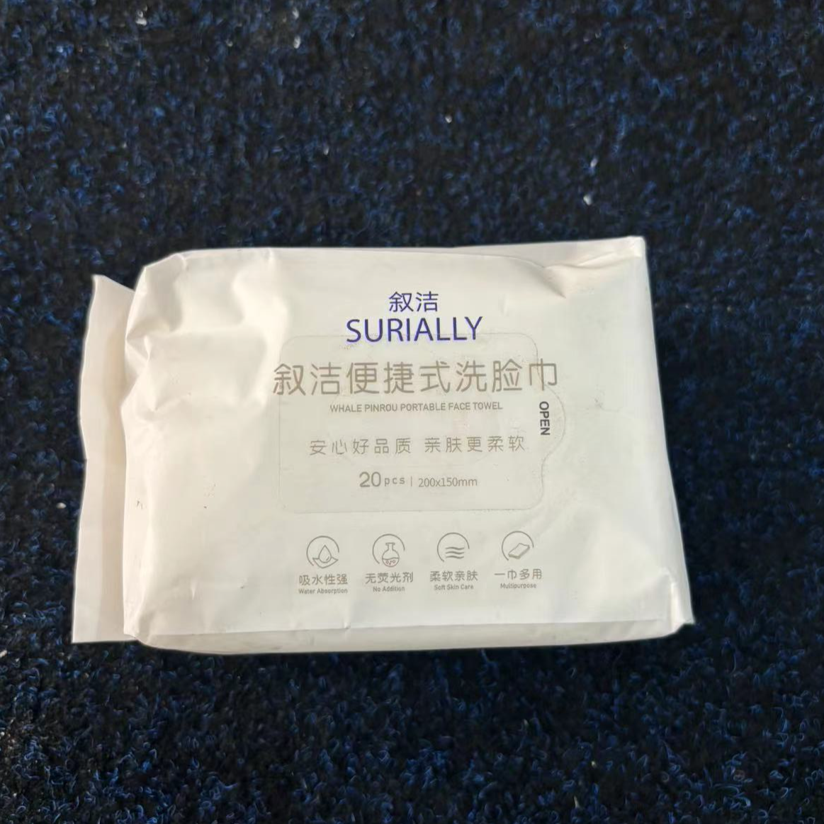 便携式洗脸巾小包