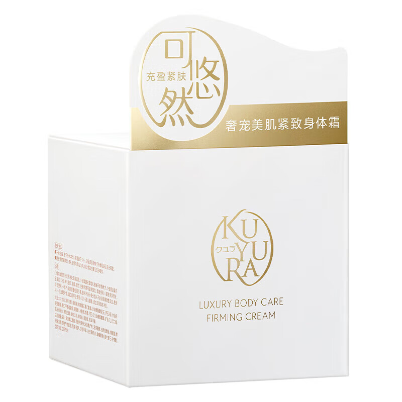 可,悠然奢宠美肌紧致补水保湿滋润身体乳水润澎弹身体霜200g