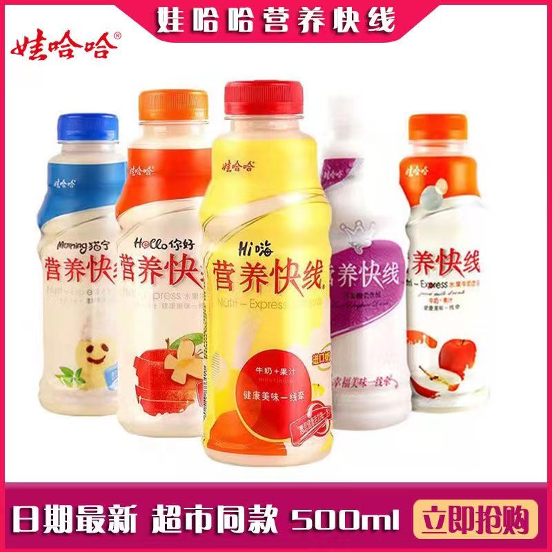 娃哈哈营养快线营养早餐奶酸酸甜甜儿时的味道500ml大瓶装