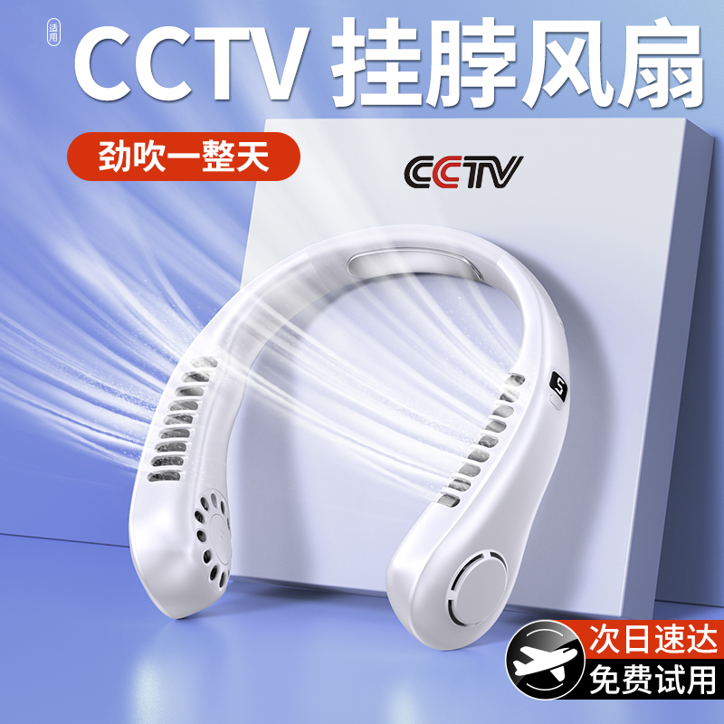 挂脖风扇制冷挂脖空调强力小风扇户外便携式网红usb 充电小电风扇