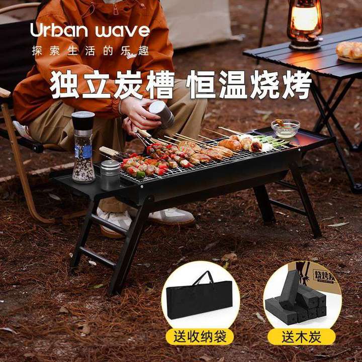 Urban wave烧烤炉家用户外烤肉无烟木炭便携式烧烤串网露营碳烤用